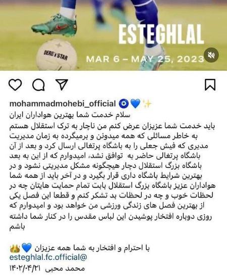 محمد محبی،اخبار ورزشی،خبرهای ورزشی محمد محبی،اخبار ورزشی،خبرهای ورزشی