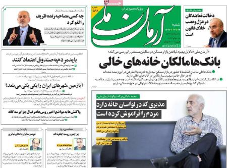 تیتر روزنامه ها،روزنامه های سیاسی و اقتصادی تیتر روزنامه ها،روزنامه های سیاسی و اقتصادی