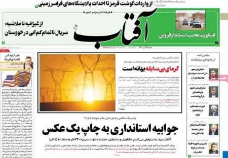تیتر روزنامه ها،روزنامه های سیاسی و اقتصادی تیتر روزنامه ها،روزنامه های سیاسی و اقتصادی
