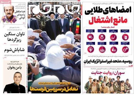 تیتر روزنامه ها،روزنامه های سیاسی و اقتصادی تیتر روزنامه ها،روزنامه های سیاسی و اقتصادی
