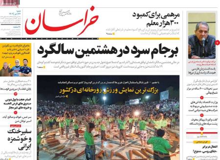 تیتر روزنامه ها،روزنامه های سیاسی و اقتصادی تیتر روزنامه ها،روزنامه های سیاسی و اقتصادی
