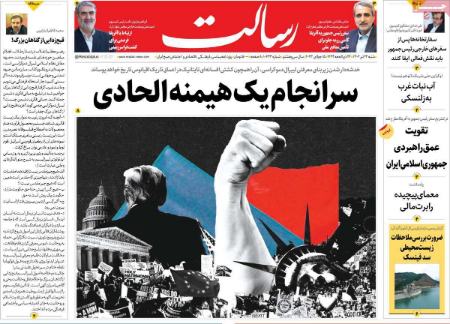 تیتر روزنامه ها،روزنامه های سیاسی و اقتصادی تیتر روزنامه ها،روزنامه های سیاسی و اقتصادی