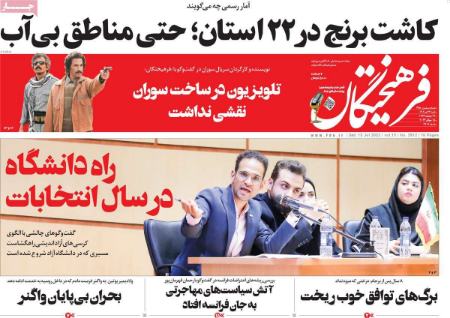 تیتر روزنامه ها،روزنامه های سیاسی و اقتصادی تیتر روزنامه ها،روزنامه های سیاسی و اقتصادی