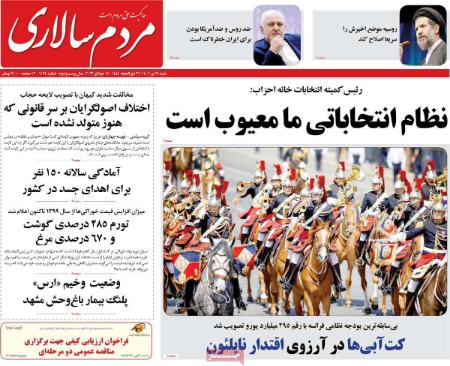 تیتر روزنامه ها،روزنامه های سیاسی و اقتصادی تیتر روزنامه ها،روزنامه های سیاسی و اقتصادی