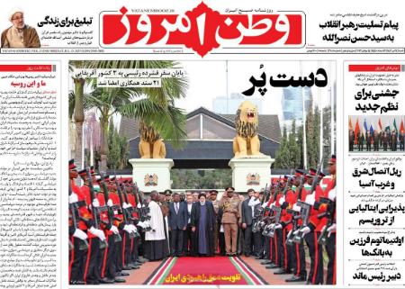 تیتر روزنامه ها،روزنامه های سیاسی و اقتصادی تیتر روزنامه ها،روزنامه های سیاسی و اقتصادی