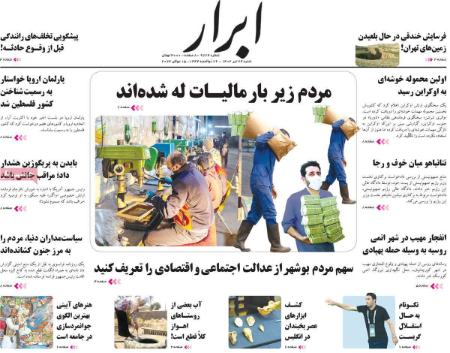 تیتر روزنامه ها،روزنامه های سیاسی و اقتصادی تیتر روزنامه ها،روزنامه های سیاسی و اقتصادی
