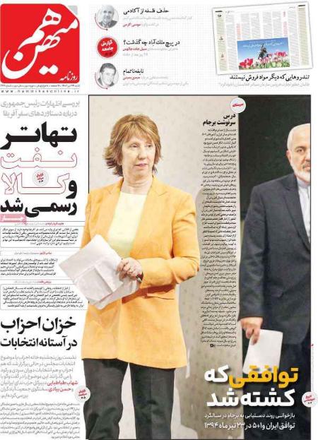 تیتر روزنامه ها،روزنامه های سیاسی و اقتصادی تیتر روزنامه ها،روزنامه های سیاسی و اقتصادی