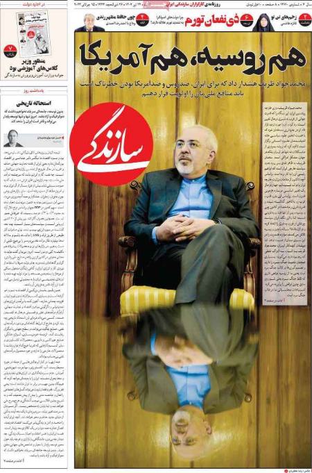 تیتر روزنامه ها،روزنامه های سیاسی و اقتصادی تیتر روزنامه ها،روزنامه های سیاسی و اقتصادی