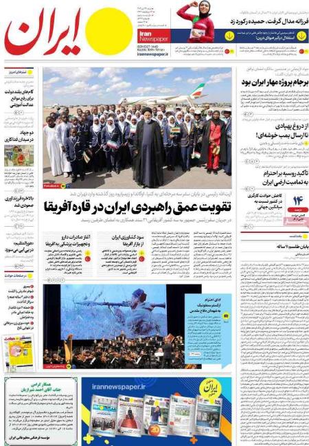 تیتر روزنامه ها،روزنامه های سیاسی و اقتصادی تیتر روزنامه ها،روزنامه های سیاسی و اقتصادی
