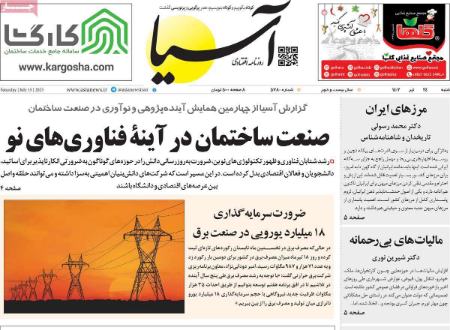 تیتر روزنامه ها،روزنامه های سیاسی و اقتصادی تیتر روزنامه ها،روزنامه های سیاسی و اقتصادی