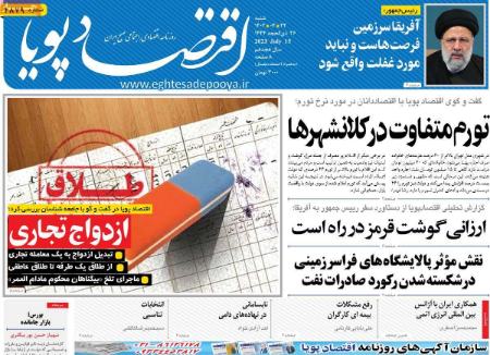 تیتر روزنامه ها،روزنامه های سیاسی و اقتصادی تیتر روزنامه ها،روزنامه های سیاسی و اقتصادی