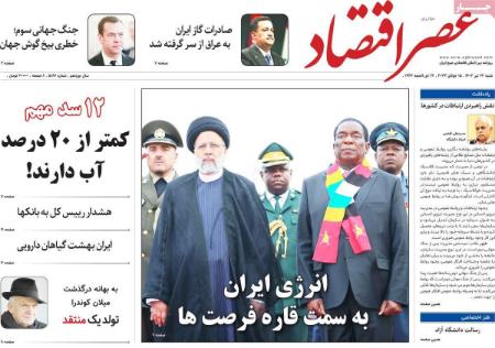 تیتر روزنامه ها،روزنامه های سیاسی و اقتصادی تیتر روزنامه ها،روزنامه های سیاسی و اقتصادی