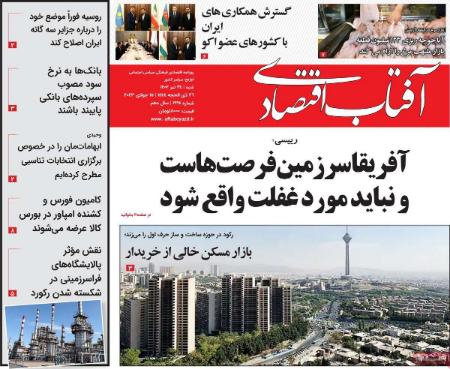 تیتر روزنامه ها،روزنامه های سیاسی و اقتصادی تیتر روزنامه ها،روزنامه های سیاسی و اقتصادی