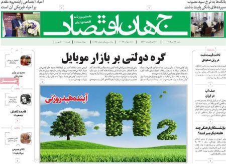 تیتر روزنامه ها،روزنامه های سیاسی و اقتصادی تیتر روزنامه ها،روزنامه های سیاسی و اقتصادی