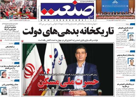 تیتر روزنامه ها،روزنامه های سیاسی و اقتصادی تیتر روزنامه ها،روزنامه های سیاسی و اقتصادی