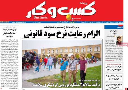 تیتر روزنامه ها،روزنامه های سیاسی و اقتصادی تیتر روزنامه ها،روزنامه های سیاسی و اقتصادی