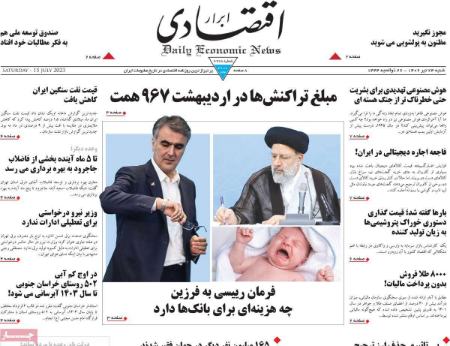 تیتر روزنامه ها،روزنامه های سیاسی و اقتصادی تیتر روزنامه ها،روزنامه های سیاسی و اقتصادی
