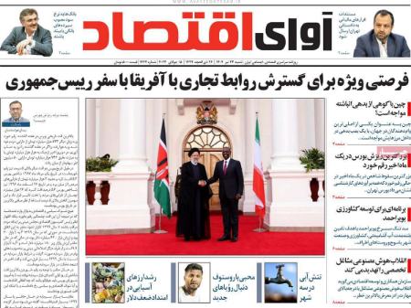 تیتر روزنامه ها،روزنامه های سیاسی و اقتصادی تیتر روزنامه ها،روزنامه های سیاسی و اقتصادی