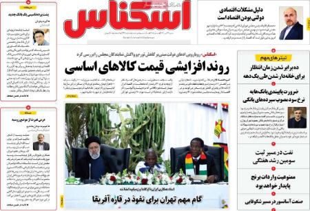 تیتر روزنامه ها،روزنامه های سیاسی و اقتصادی تیتر روزنامه ها،روزنامه های سیاسی و اقتصادی
