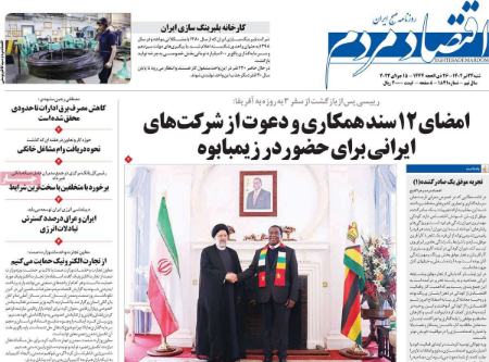 تیتر روزنامه ها،روزنامه های سیاسی و اقتصادی تیتر روزنامه ها،روزنامه های سیاسی و اقتصادی