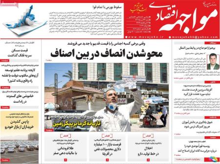 تیتر روزنامه ها،روزنامه های سیاسی و اقتصادی تیتر روزنامه ها،روزنامه های سیاسی و اقتصادی