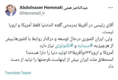 عبدالناصر همتی،اخبار سیاسی،خبرهای سیاسی