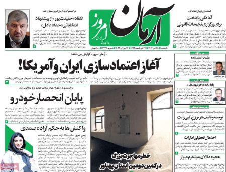 تیتر روزنامه ها،روزنامه های سیاسی و اقتصادی تیتر روزنامه ها،روزنامه های سیاسی و اقتصادی