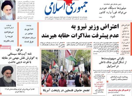 تیتر روزنامه ها،روزنامه های سیاسی و اقتصادی تیتر روزنامه ها،روزنامه های سیاسی و اقتصادی