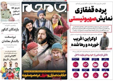 تیتر روزنامه ها،روزنامه های سیاسی و اقتصادی تیتر روزنامه ها،روزنامه های سیاسی و اقتصادی