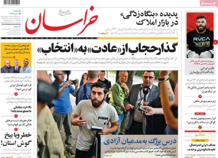 تیتر روزنامه ها،روزنامه های سیاسی و اقتصادی تیتر روزنامه ها،روزنامه های سیاسی و اقتصادی