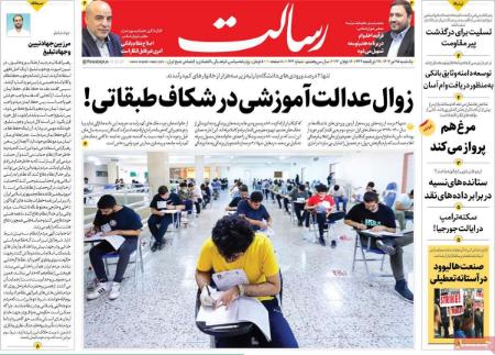 تیتر روزنامه ها،روزنامه های سیاسی و اقتصادی تیتر روزنامه ها،روزنامه های سیاسی و اقتصادی