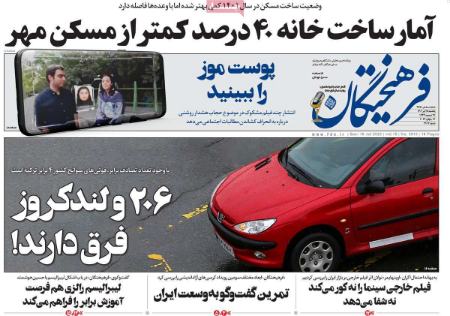 تیتر روزنامه ها،روزنامه های سیاسی و اقتصادی تیتر روزنامه ها،روزنامه های سیاسی و اقتصادی