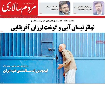 تیتر روزنامه ها،روزنامه های سیاسی و اقتصادی تیتر روزنامه ها،روزنامه های سیاسی و اقتصادی