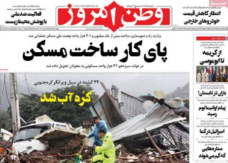 تیتر روزنامه ها،روزنامه های سیاسی و اقتصادی تیتر روزنامه ها،روزنامه های سیاسی و اقتصادی
