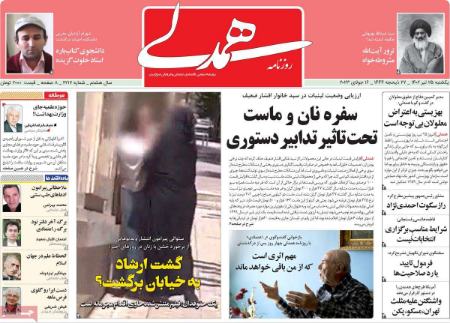 تیتر روزنامه ها،روزنامه های سیاسی و اقتصادی تیتر روزنامه ها،روزنامه های سیاسی و اقتصادی