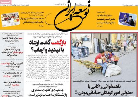تیتر روزنامه ها،روزنامه های سیاسی و اقتصادی تیتر روزنامه ها،روزنامه های سیاسی و اقتصادی