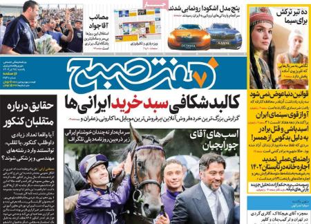 تیتر روزنامه ها،روزنامه های سیاسی و اقتصادی تیتر روزنامه ها،روزنامه های سیاسی و اقتصادی