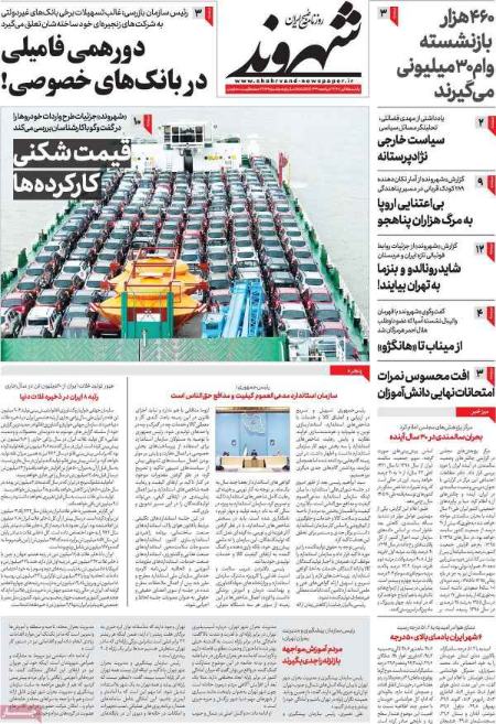 تیتر روزنامه ها،روزنامه های سیاسی و اقتصادی تیتر روزنامه ها،روزنامه های سیاسی و اقتصادی