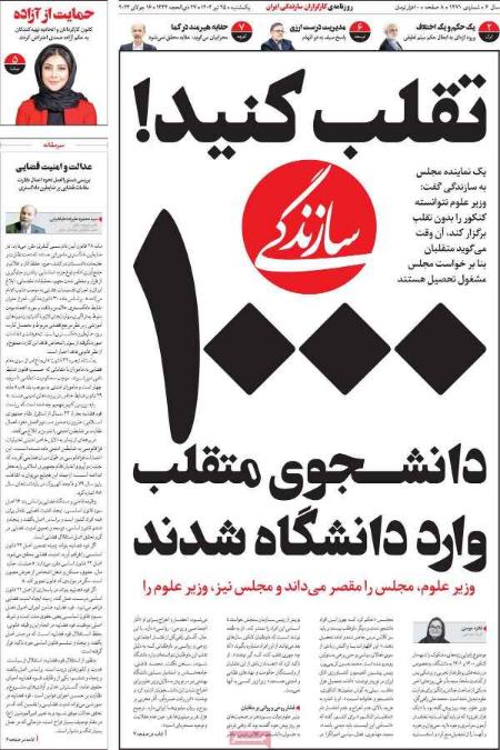تیتر روزنامه ها،روزنامه های سیاسی و اقتصادی تیتر روزنامه ها،روزنامه های سیاسی و اقتصادی