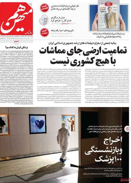 تیتر روزنامه ها،روزنامه های سیاسی و اقتصادی تیتر روزنامه ها،روزنامه های سیاسی و اقتصادی