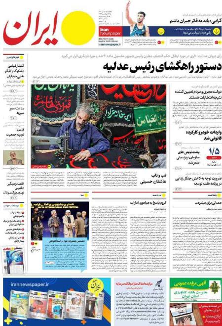 تیتر روزنامه ها،روزنامه های سیاسی و اقتصادی تیتر روزنامه ها،روزنامه های سیاسی و اقتصادی