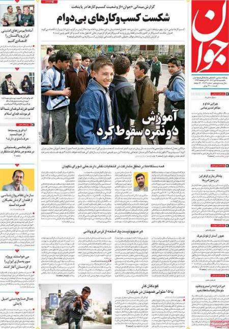 تیتر روزنامه ها،روزنامه های سیاسی و اقتصادی تیتر روزنامه ها،روزنامه های سیاسی و اقتصادی