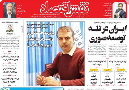 تیتر روزنامه ها،روزنامه های سیاسی و اقتصادی تیتر روزنامه ها،روزنامه های سیاسی و اقتصادی