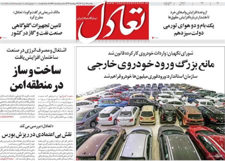 تیتر روزنامه ها،روزنامه های سیاسی و اقتصادی تیتر روزنامه ها،روزنامه های سیاسی و اقتصادی
