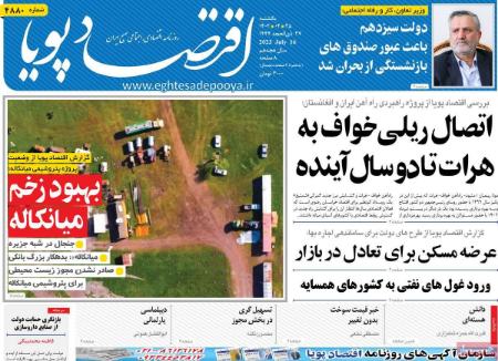 تیتر روزنامه ها،روزنامه های سیاسی و اقتصادی تیتر روزنامه ها،روزنامه های سیاسی و اقتصادی