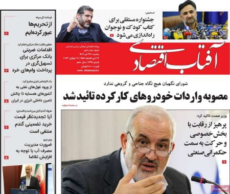 تیتر روزنامه ها،روزنامه های سیاسی و اقتصادی تیتر روزنامه ها،روزنامه های سیاسی و اقتصادی