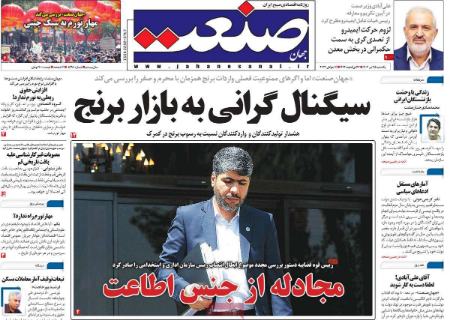 تیتر روزنامه ها،روزنامه های سیاسی و اقتصادی تیتر روزنامه ها،روزنامه های سیاسی و اقتصادی