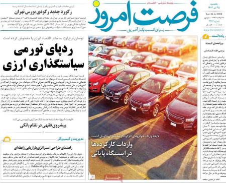 تیتر روزنامه ها،روزنامه های سیاسی و اقتصادی تیتر روزنامه ها،روزنامه های سیاسی و اقتصادی