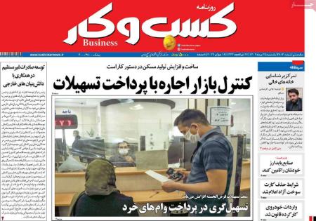تیتر روزنامه ها،روزنامه های سیاسی و اقتصادی تیتر روزنامه ها،روزنامه های سیاسی و اقتصادی