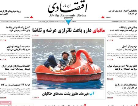 تیتر روزنامه ها،روزنامه های سیاسی و اقتصادی تیتر روزنامه ها،روزنامه های سیاسی و اقتصادی